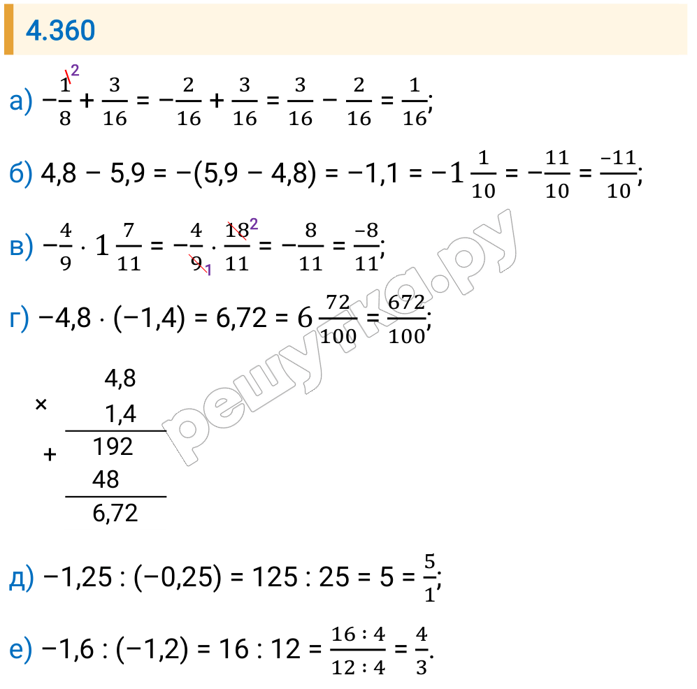 Решение задания 4.360 — РешУтка