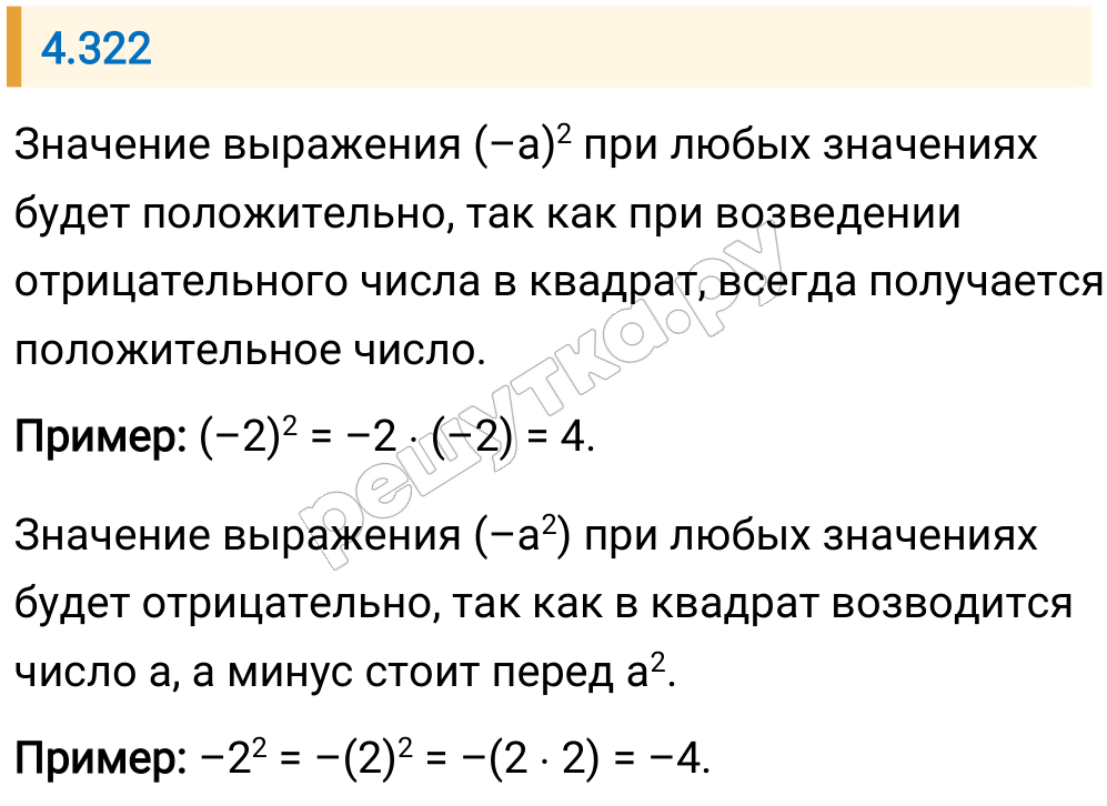 Решение задания 4.322 — РешУтка