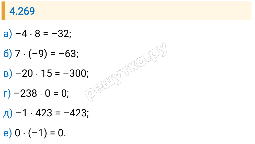 Решение задания 4.269 — РешУтка
