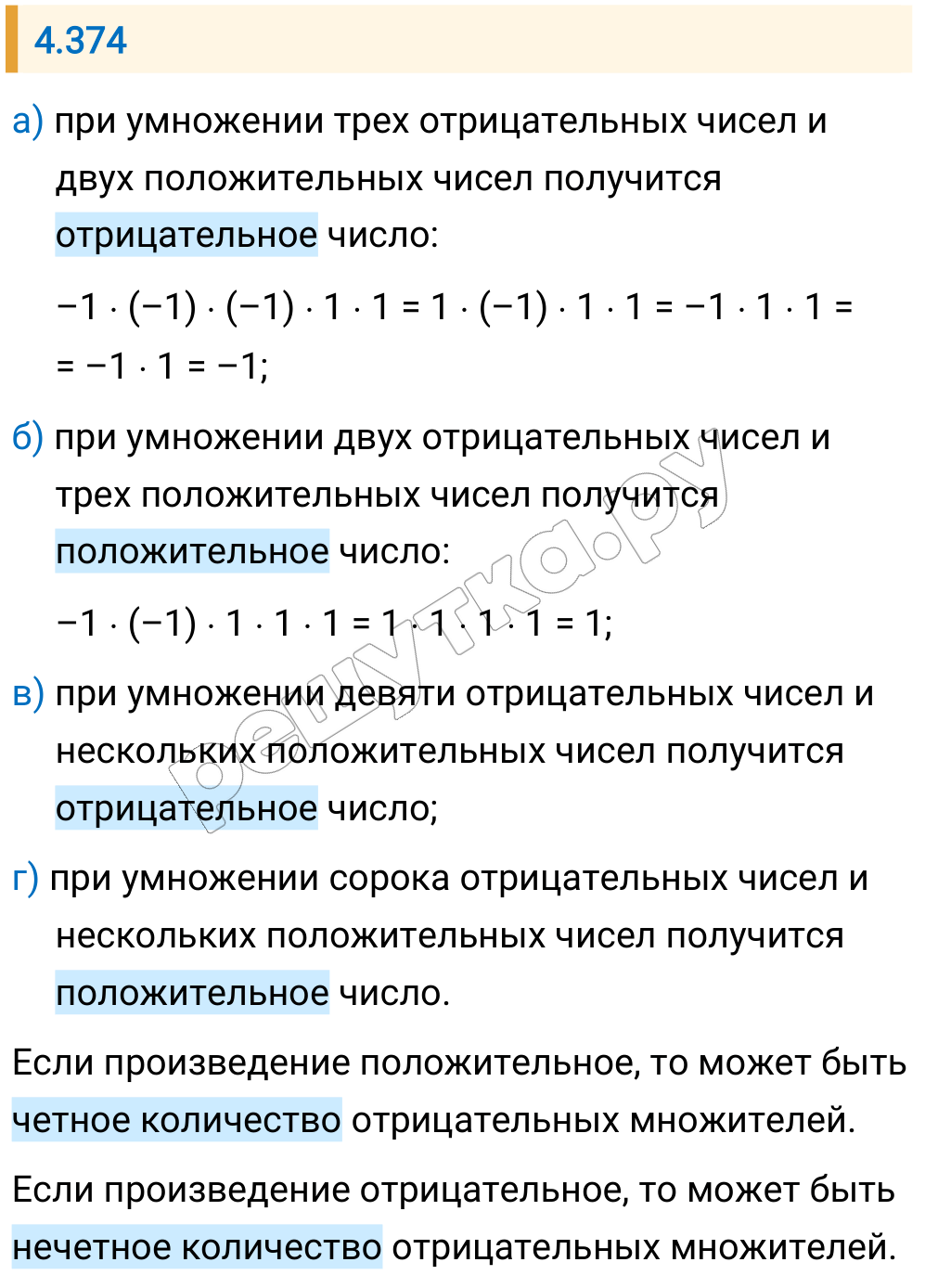 Решение задания 4.374 — РешУтка