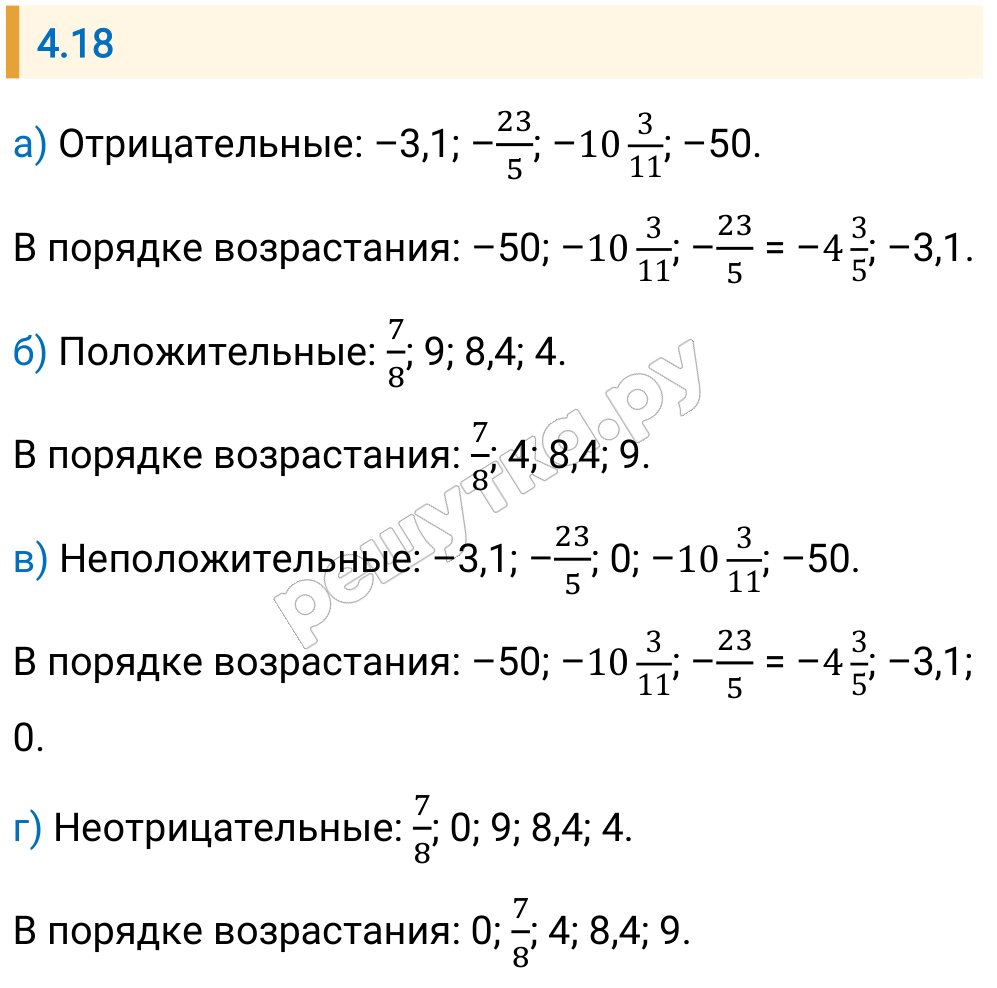 Решение задания 4.18 — РешУтка