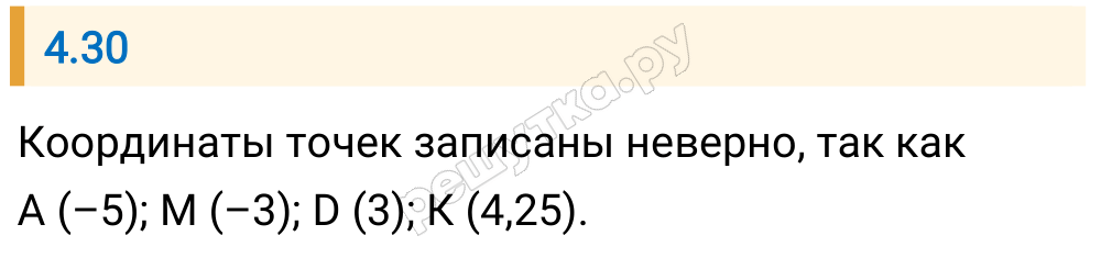 Решение задания 4.30 — РешУтка