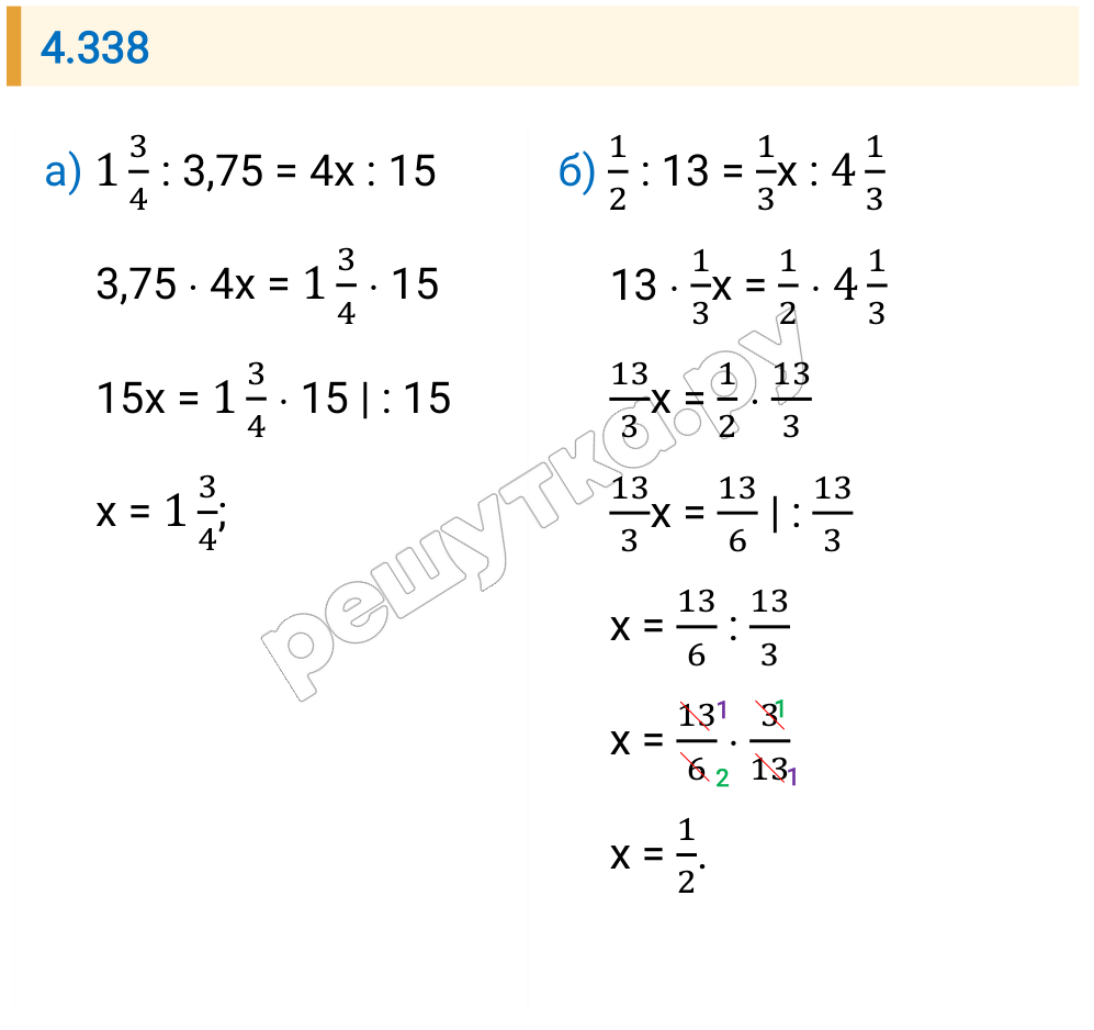 Решение задания 4.338 — РешУтка