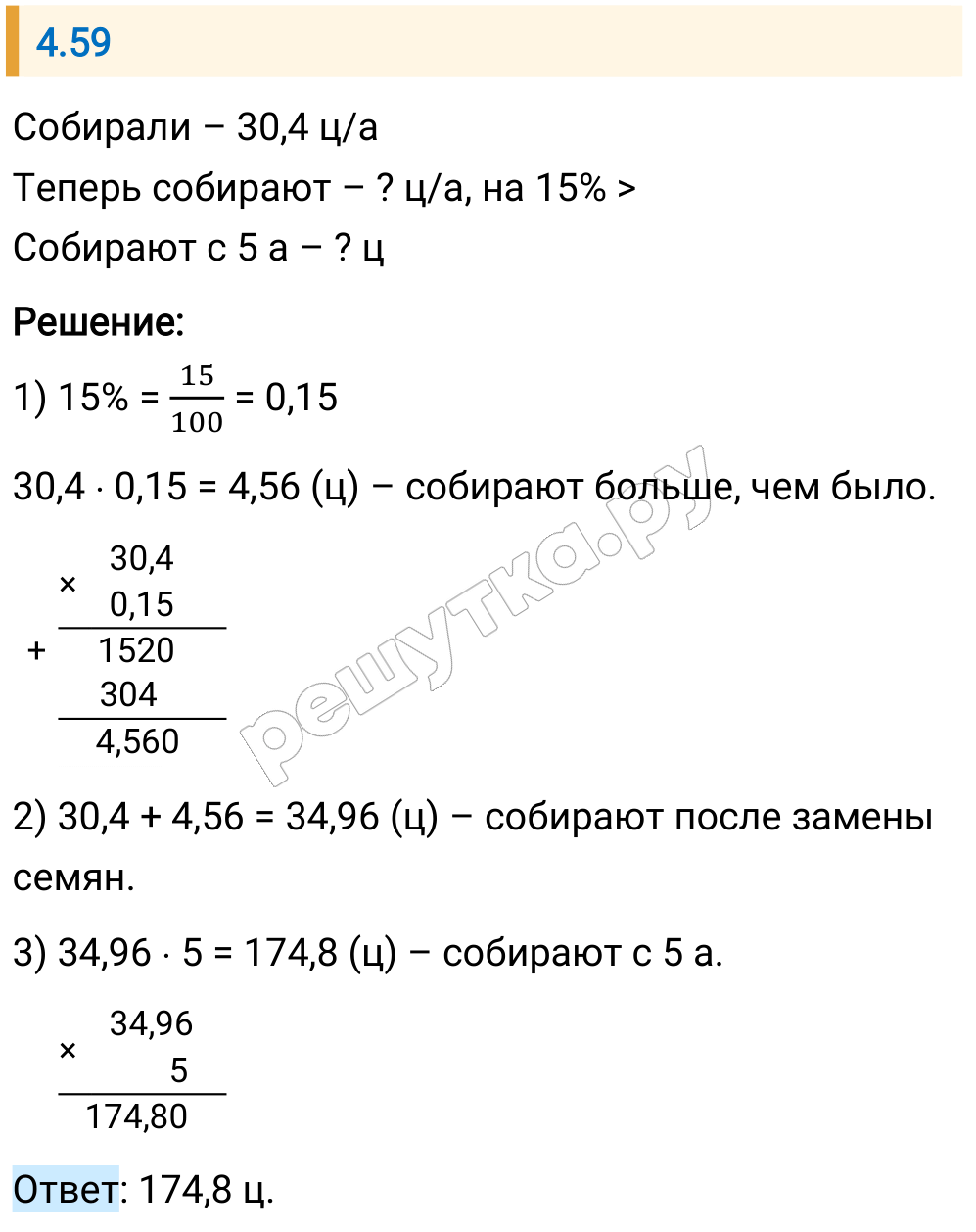 Решение задания 4.59 — РешУтка