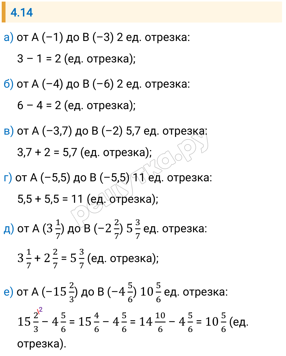 Решение задания 4.14 — РешУтка