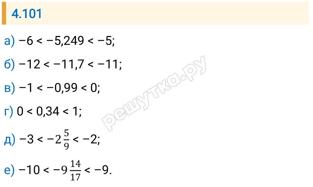 Решение задания 4.101 — РешУтка