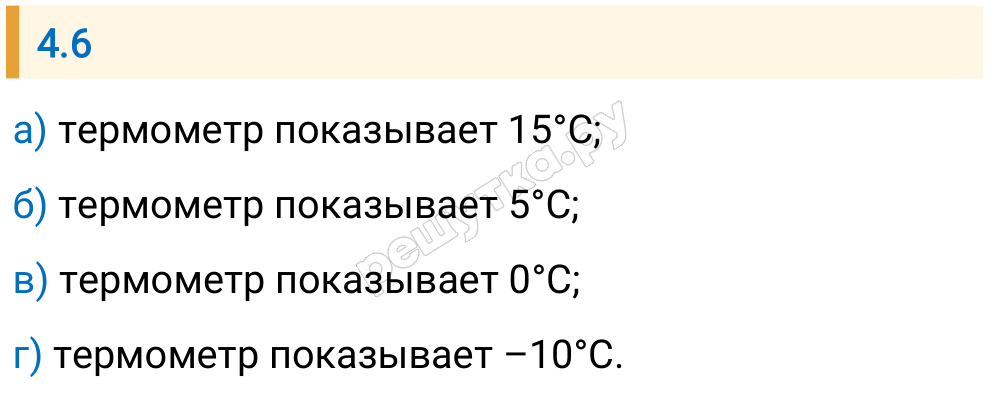 Решение задания 4.6 — РешУтка