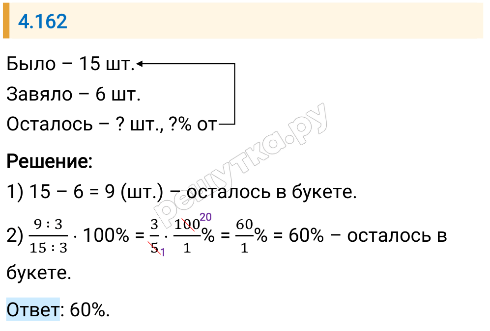 Решение задания 4.162 — РешУтка