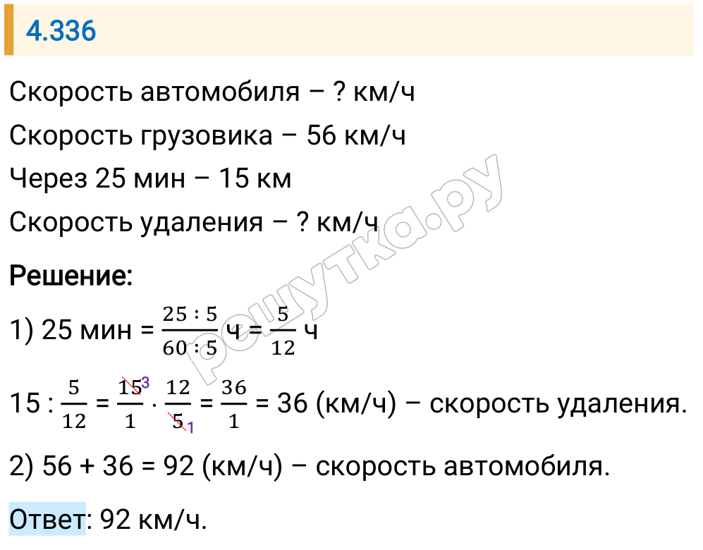 Решение задания 4.336 — РешУтка