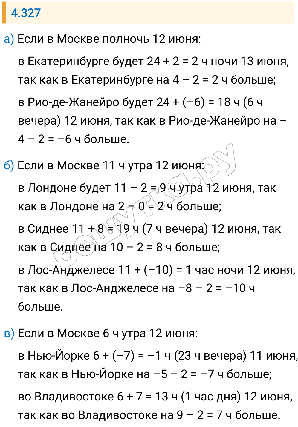 Решение задания 4.327 — РешУтка