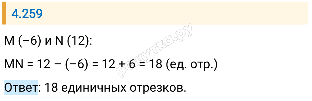 Решение задания 4.259 — РешУтка