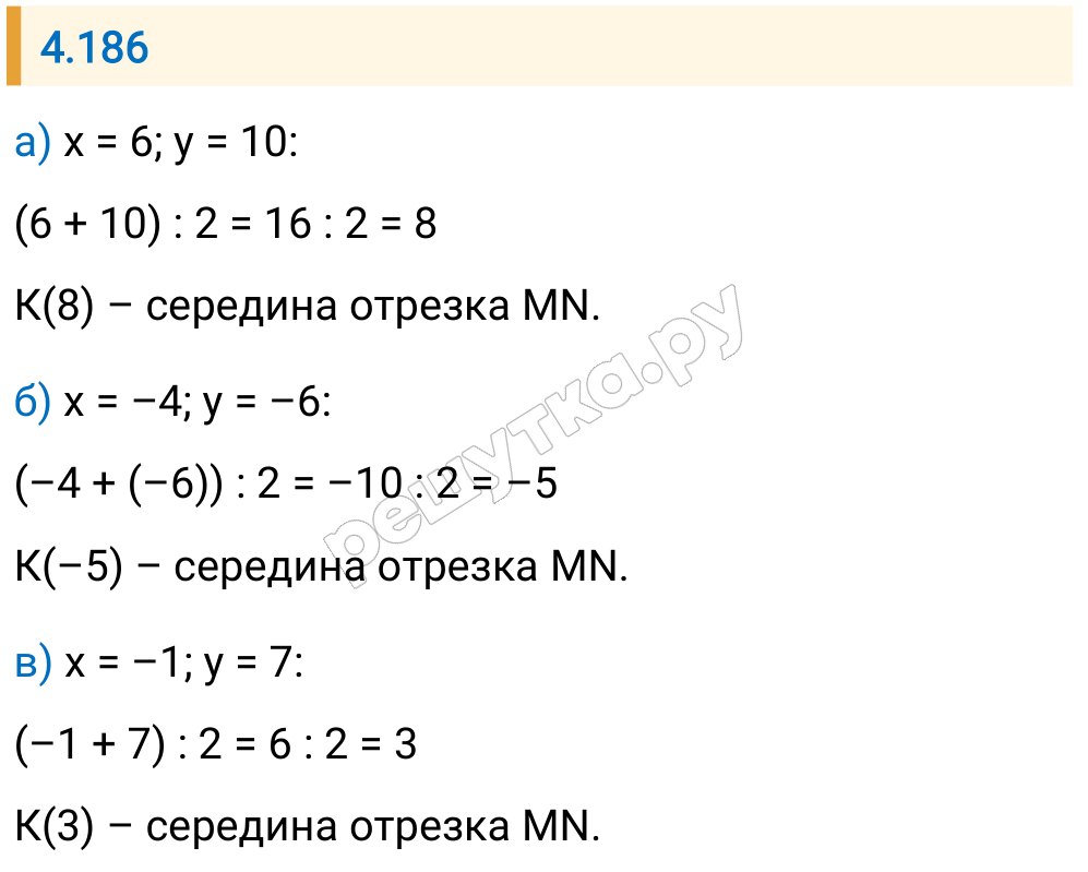 Решение задания 4.186 — РешУтка