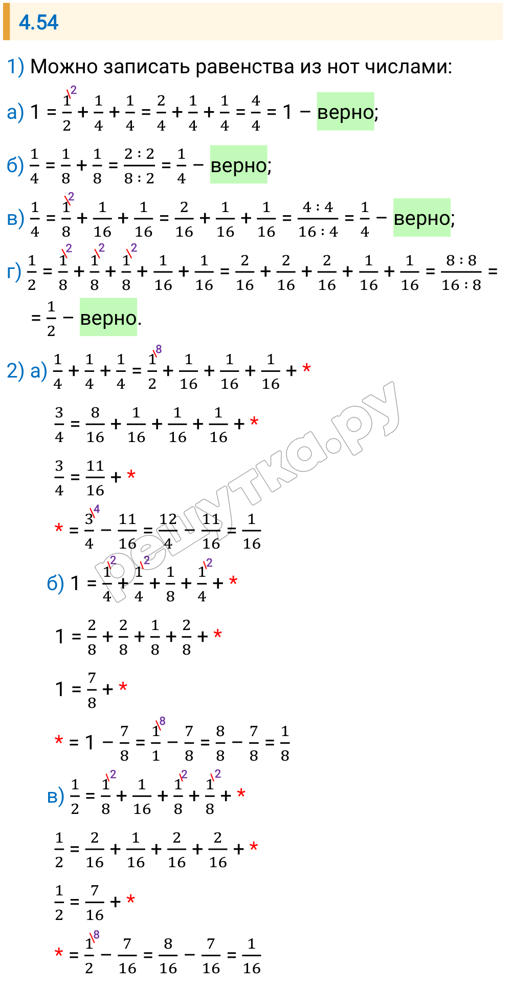 Решение задания 4.54 — РешУтка