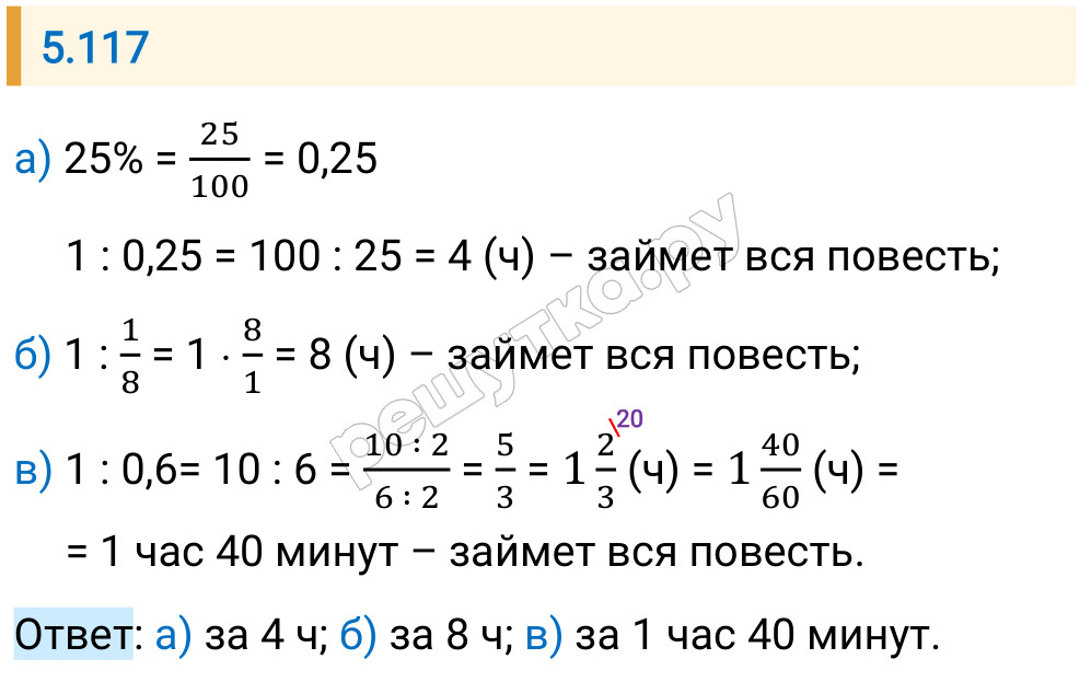Решение задания 5.117 — РешУтка