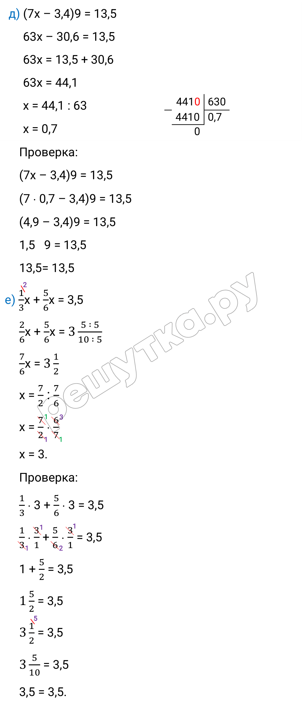 Решение задания 5.122 — РешУтка