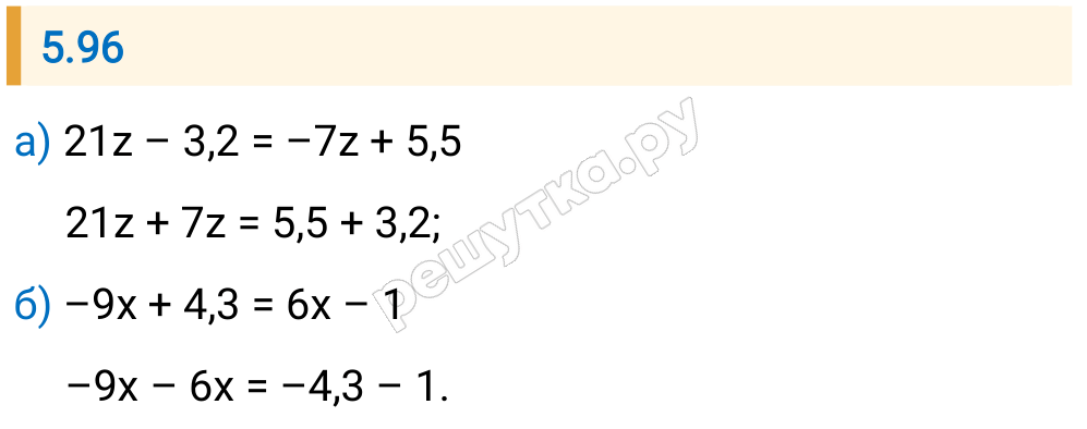 Решение задания 5.96 — РешУтка