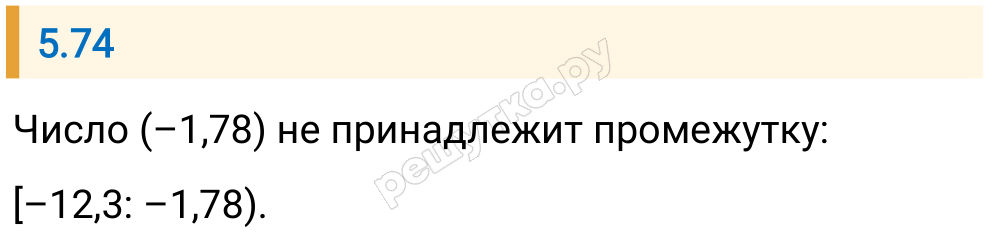 Решение задания 5.74 — РешУтка