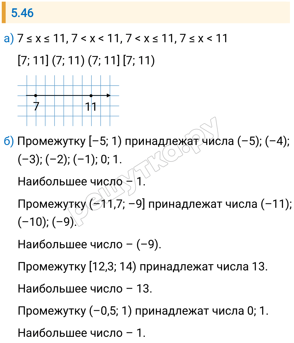 Решение задания 5.46 — РешУтка
