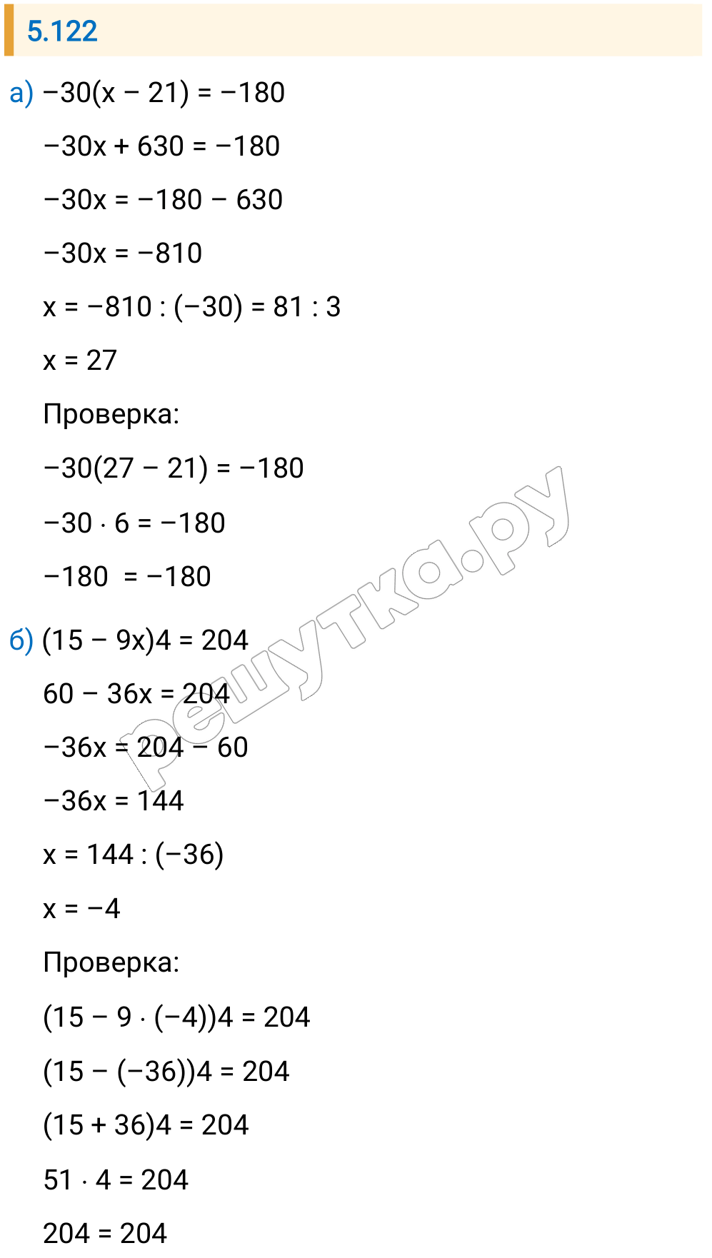 Решение задания 5.122 — РешУтка
