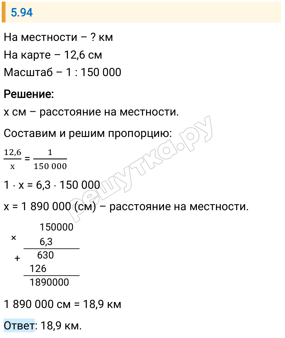 Решение задания 5.94 — РешУтка