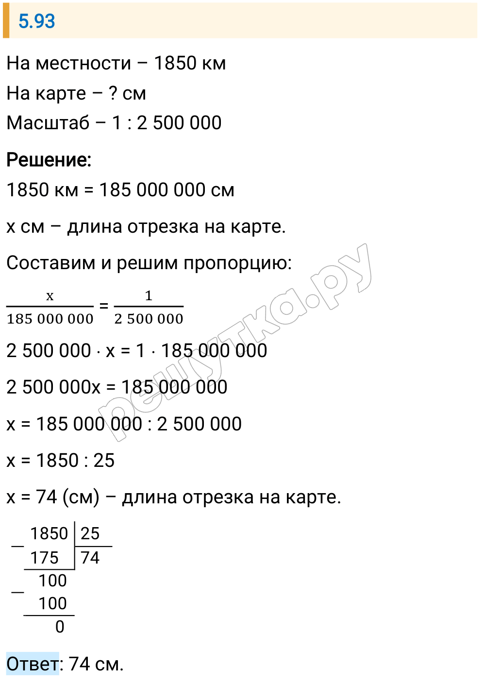 Решение задания 5.93 — РешУтка