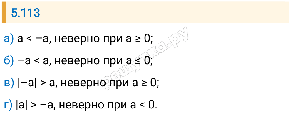 Решение задания 5.113 — РешУтка