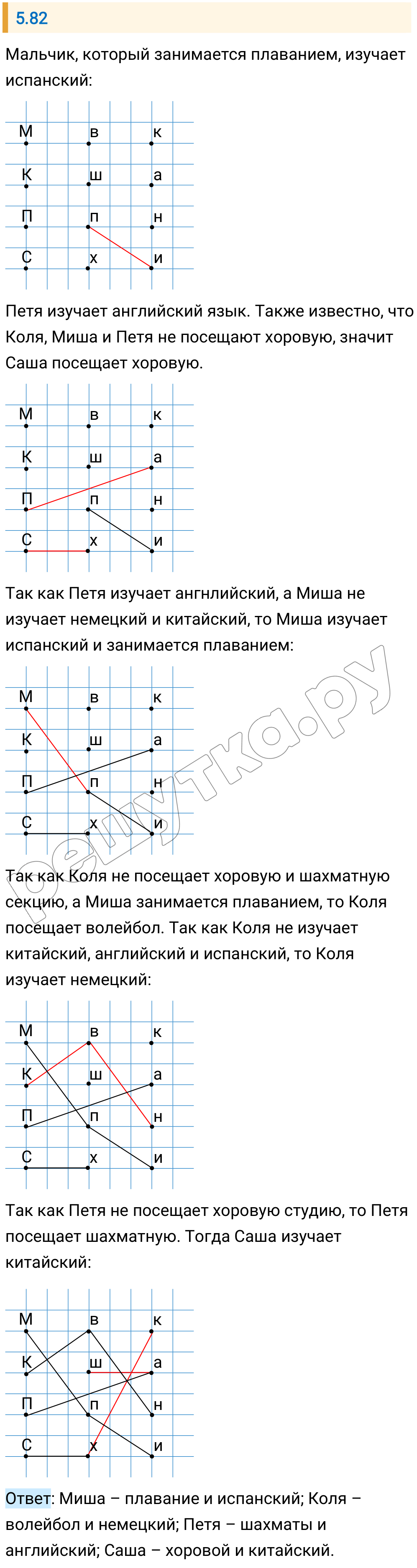 Решение задания 5.82 — РешУтка