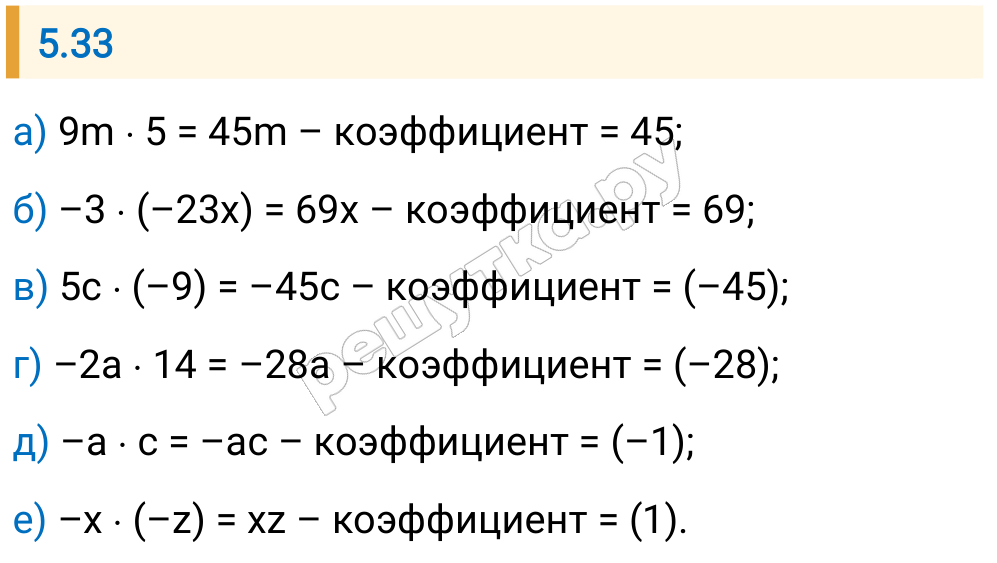 Решение задания 5.33 — РешУтка