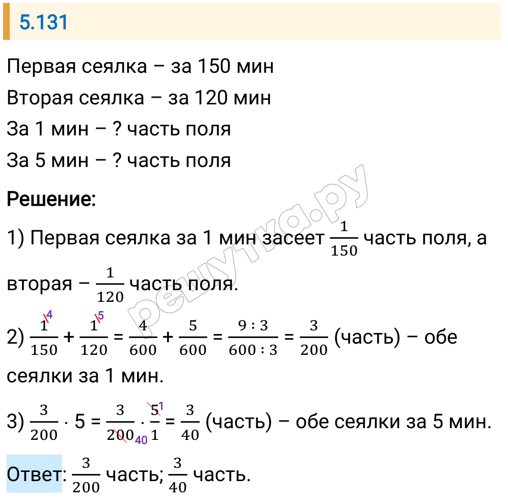 Решение задания 5.131 — РешУтка