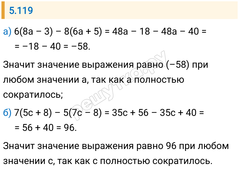 Решение задания 5.119 — РешУтка