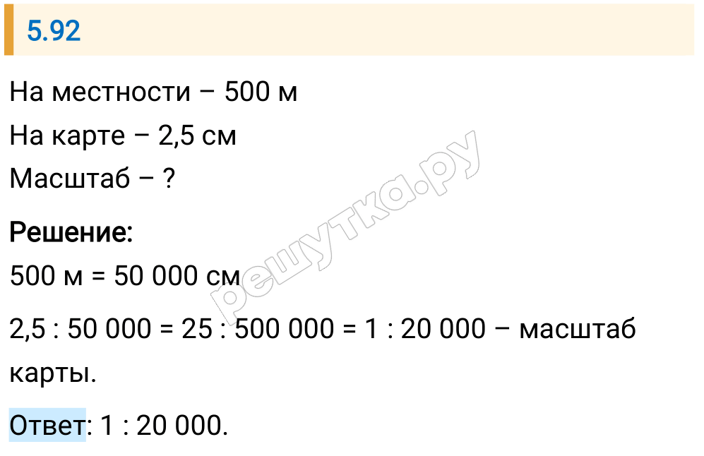 Решение задания 5.92 — РешУтка