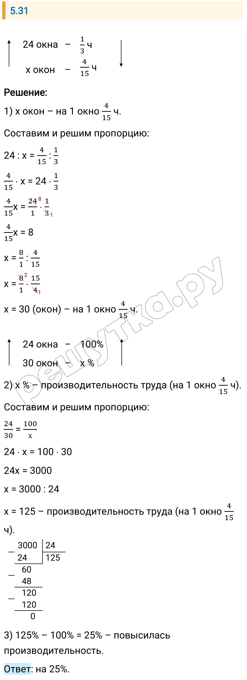 Решение задания 5.31 — РешУтка