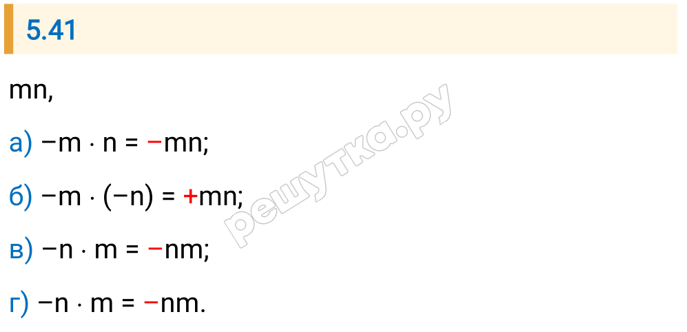 Решение задания 5.41 — РешУтка