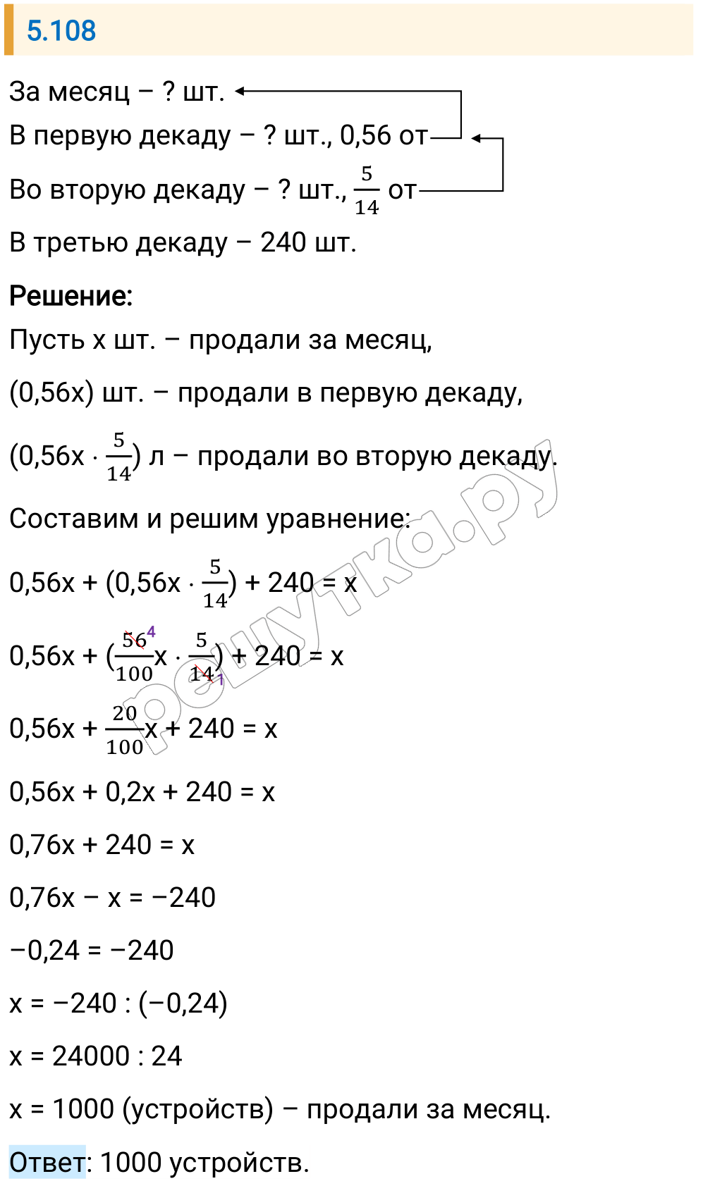 Решение задания 5.108 — РешУтка