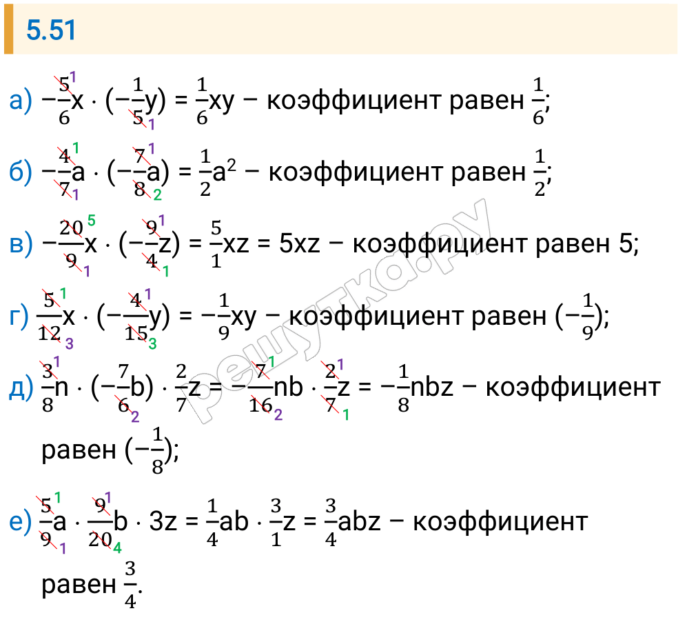 Решение задания 5.51 — РешУтка