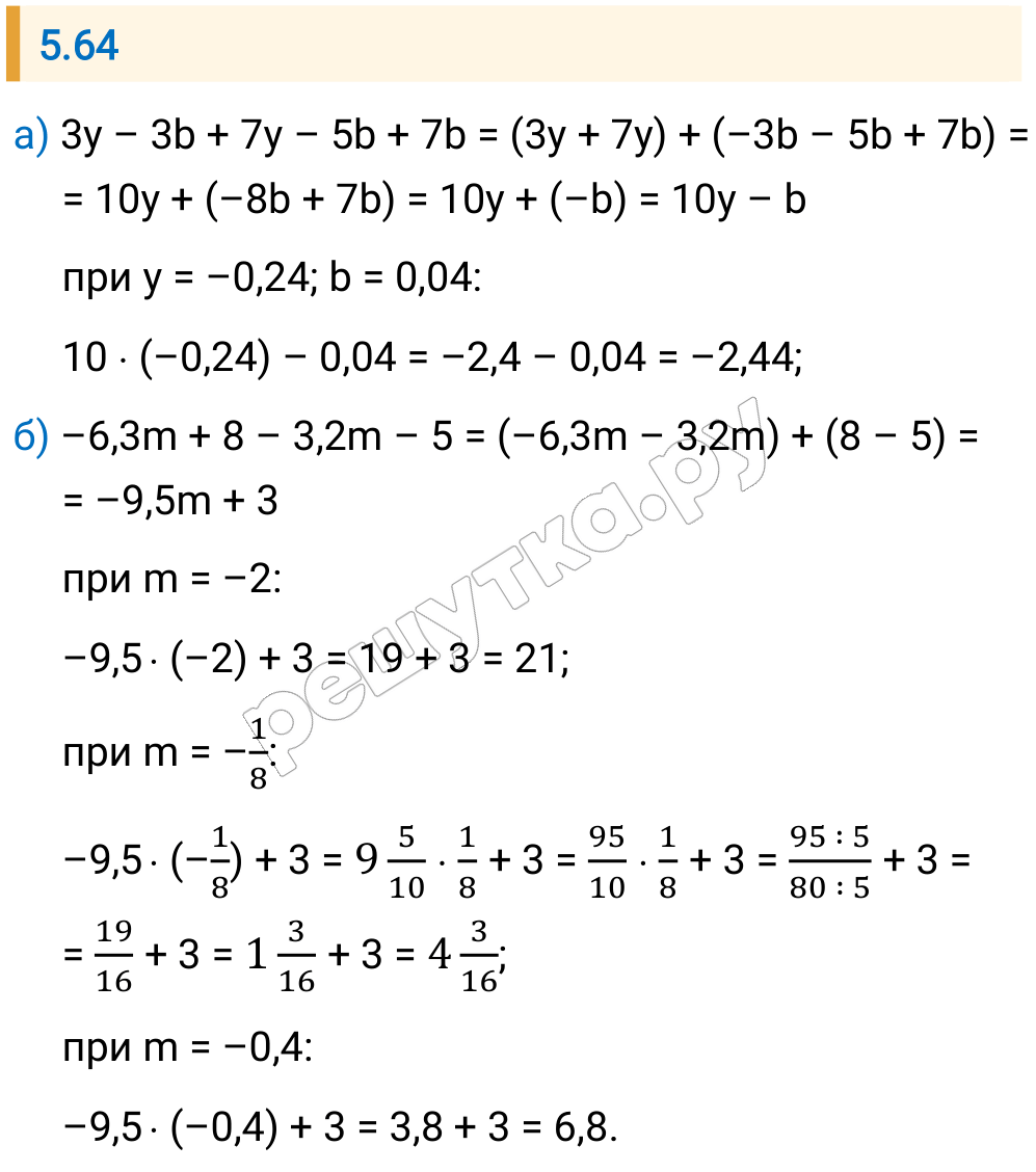 Решение задания 5.64 — РешУтка