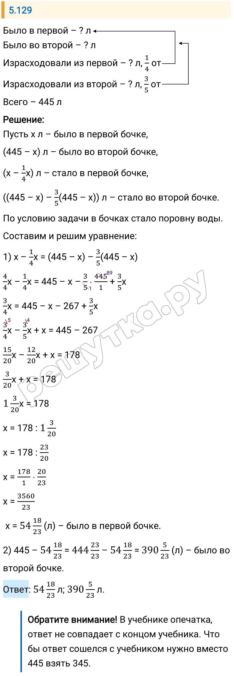 Решение задания 5.129 — РешУтка