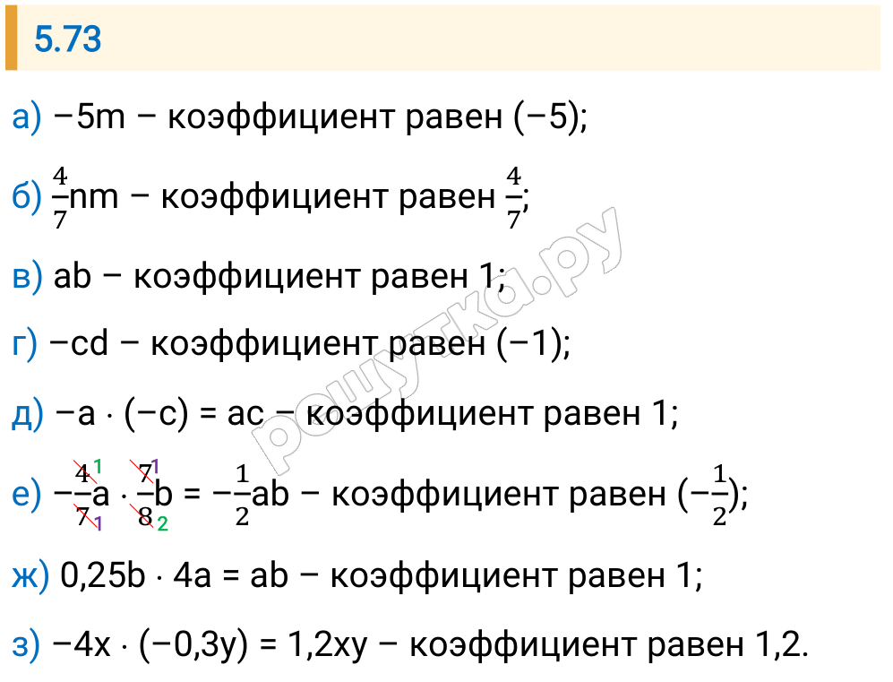 Решение задания 5.73 — РешУтка