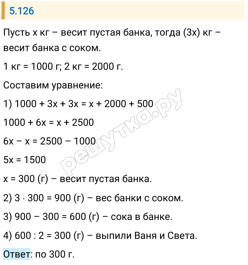 Решение задания 5.126 — РешУтка