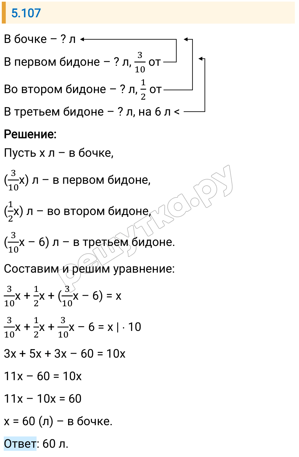 Решение задания 5.107 — РешУтка