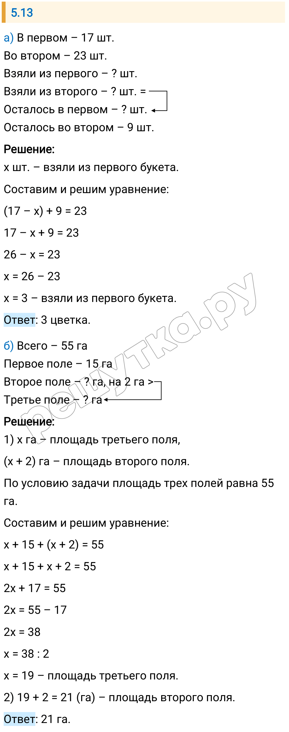 Решение задания 5.13 — РешУтка