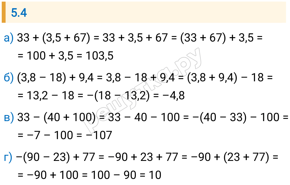 Решение задания 5.4 — РешУтка