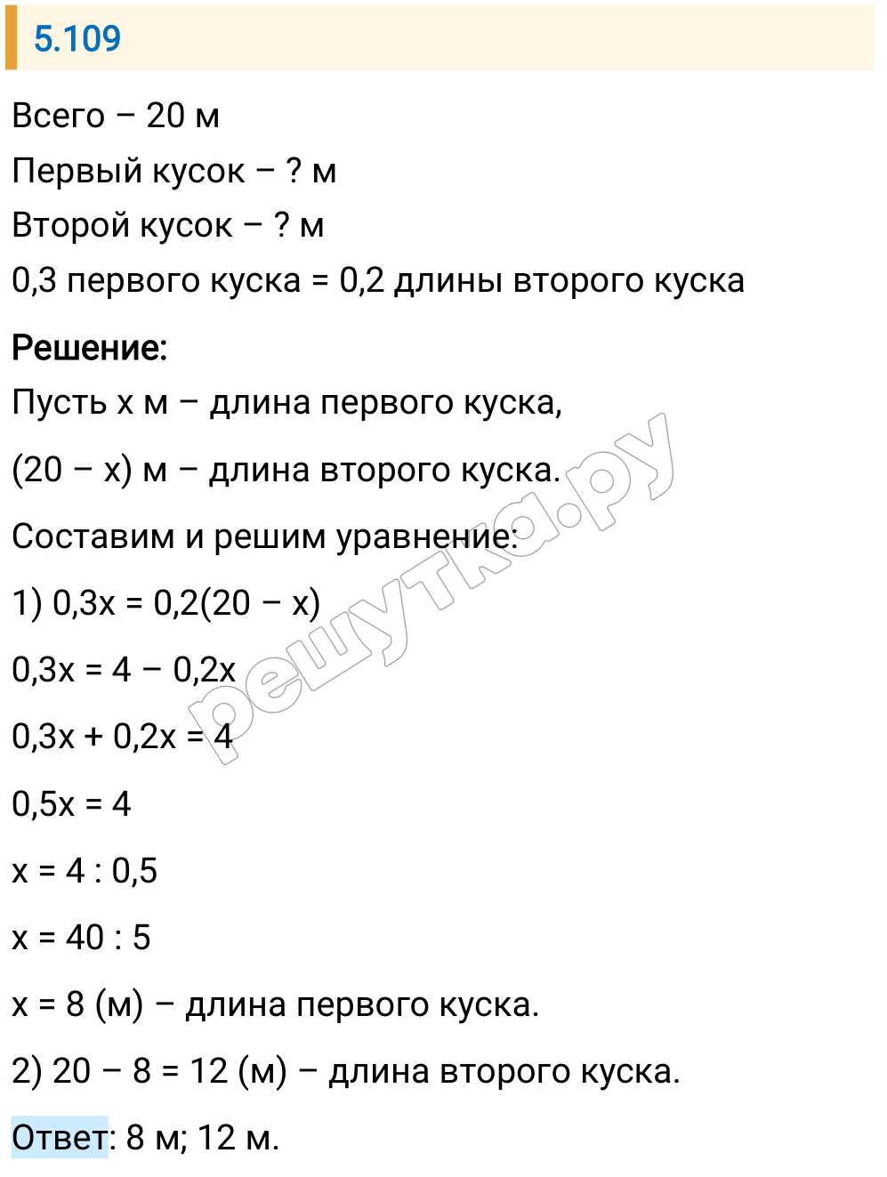 Решение задания 5.109 — РешУтка