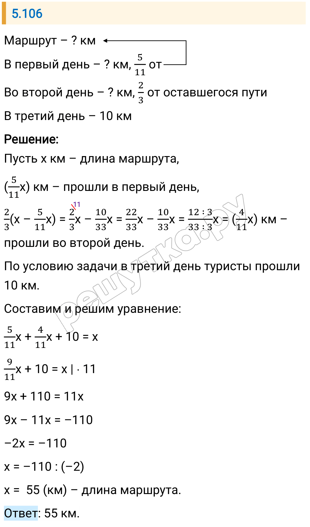 Решение задания 5.106 — РешУтка