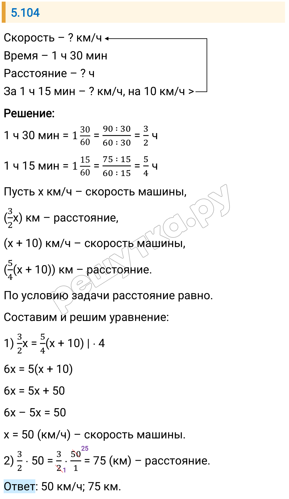 Решение задания 5.104 — РешУтка