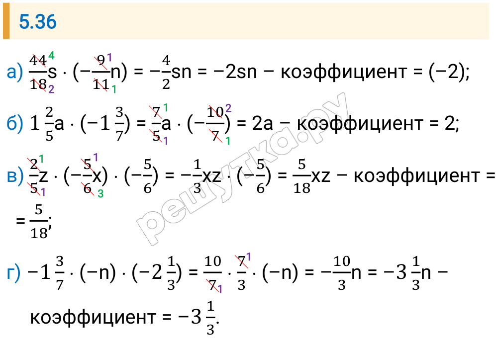 Решение задания 5.36 — РешУтка