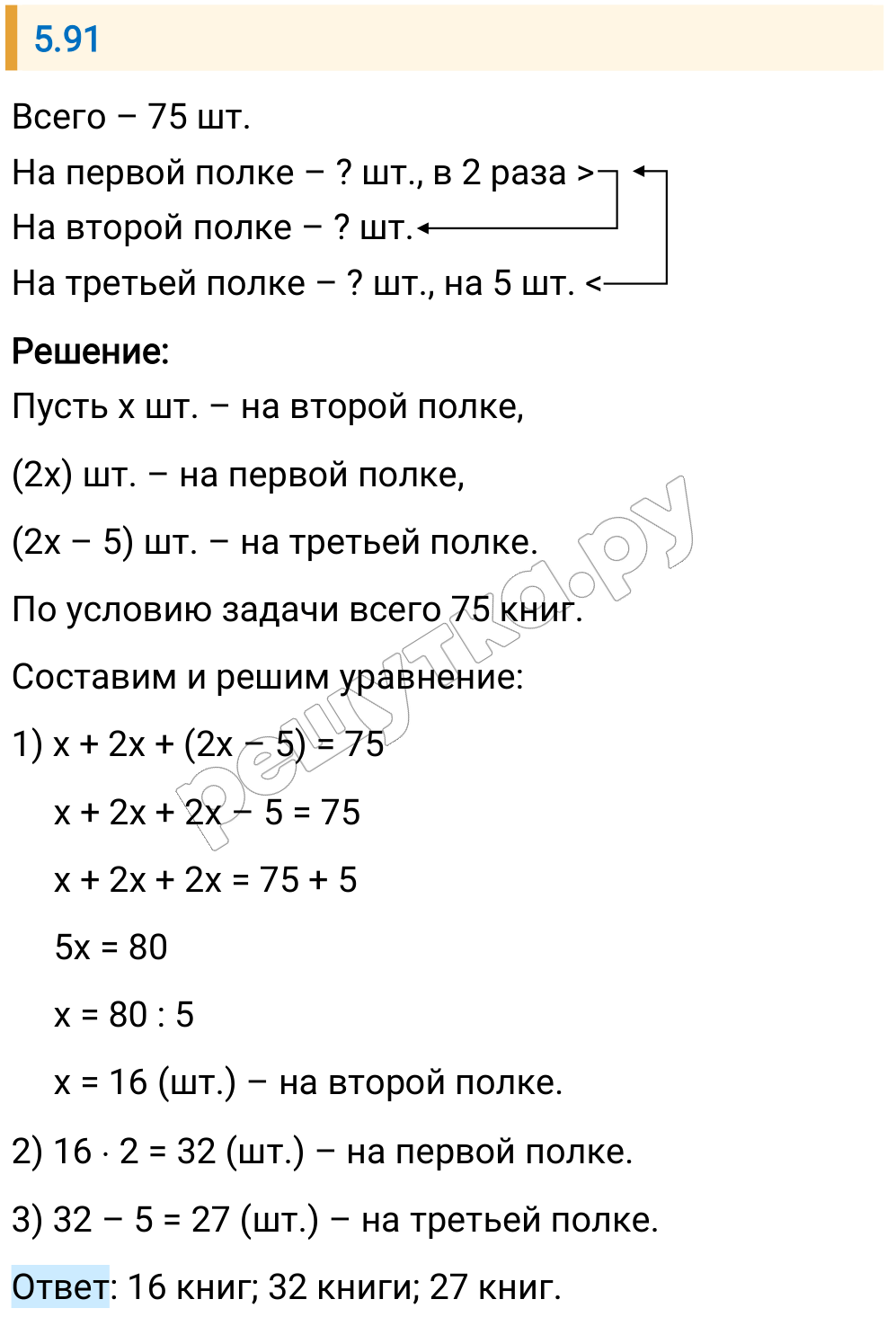 Решение задания 5.91 — РешУтка