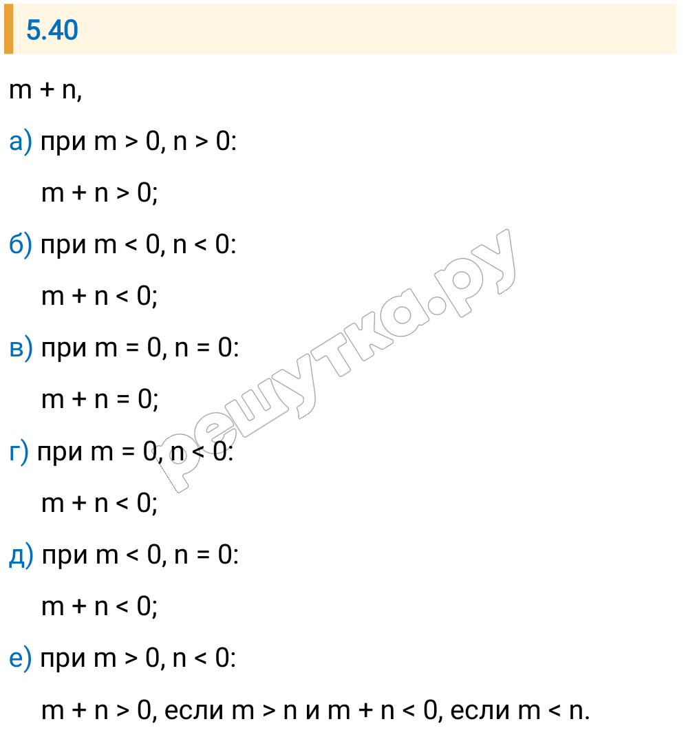 Решение задания 5.40 — РешУтка