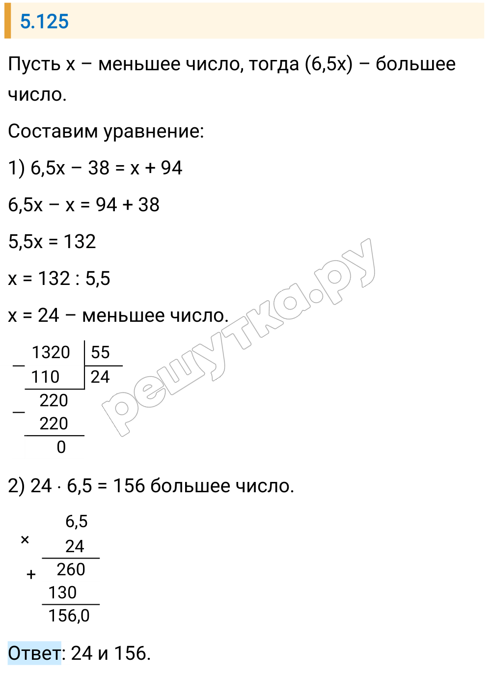 Решение задания 5.125 — РешУтка