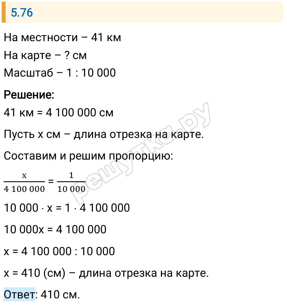 Решение задания 5.76 — РешУтка